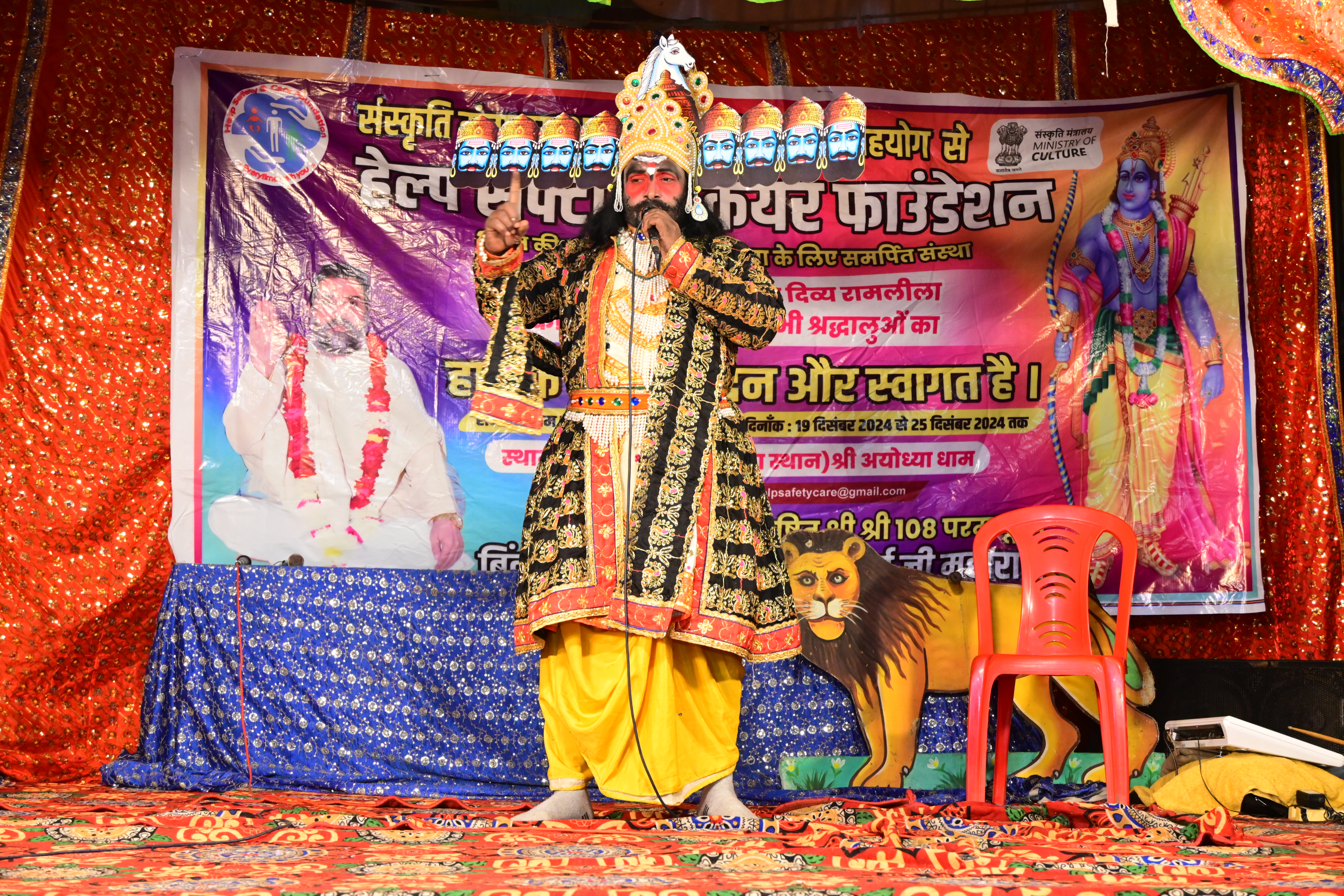 Ram Leela