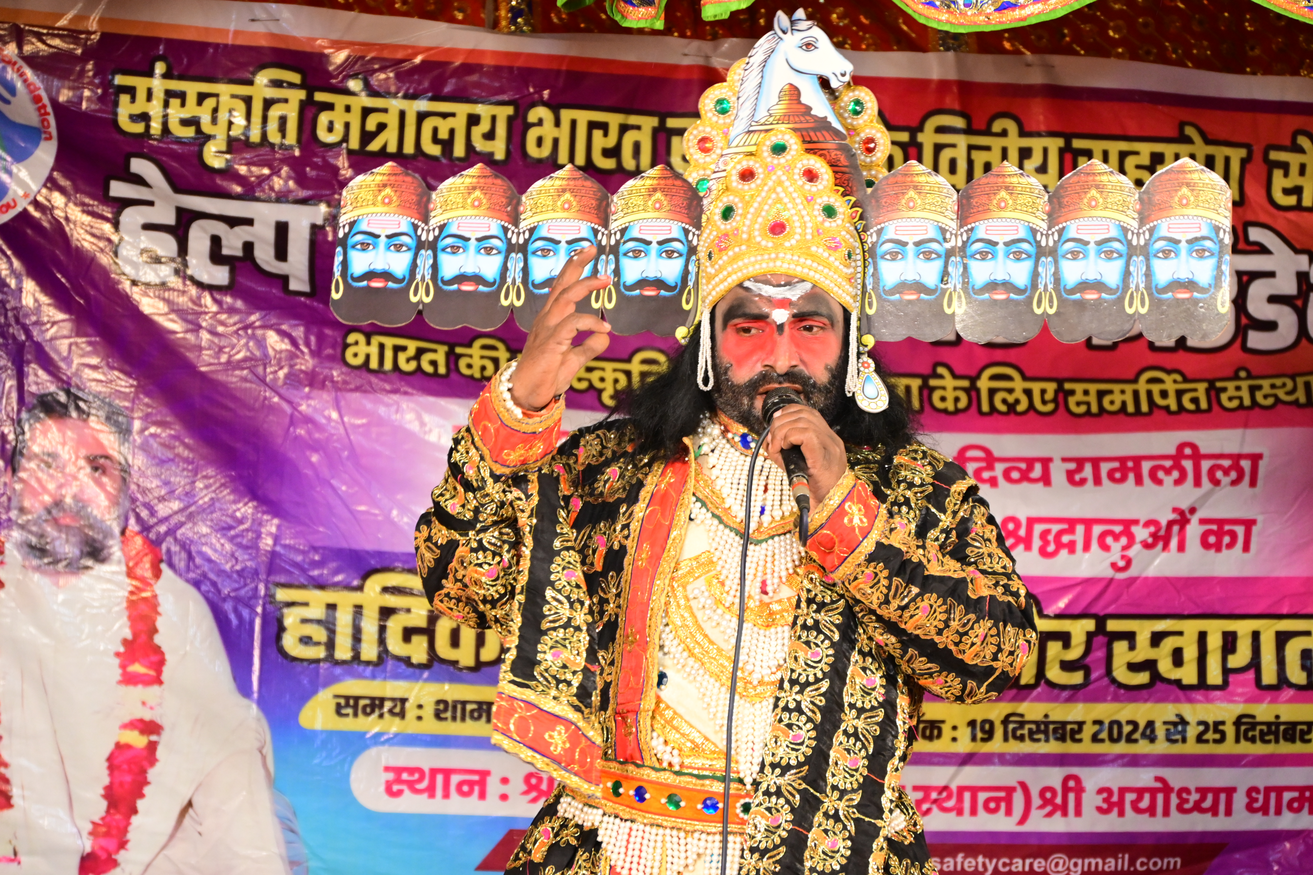 Ram Leela