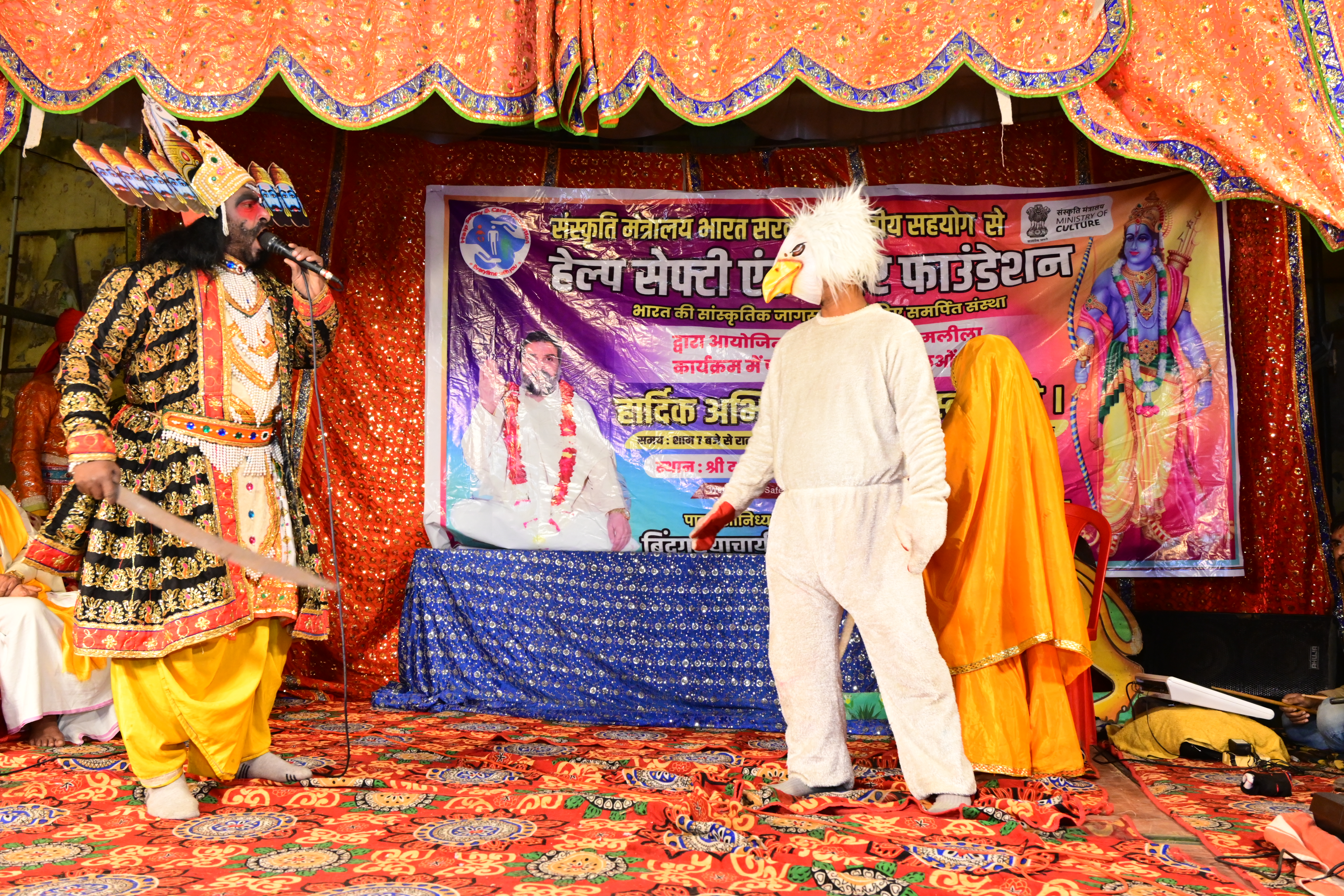 Ram Leela