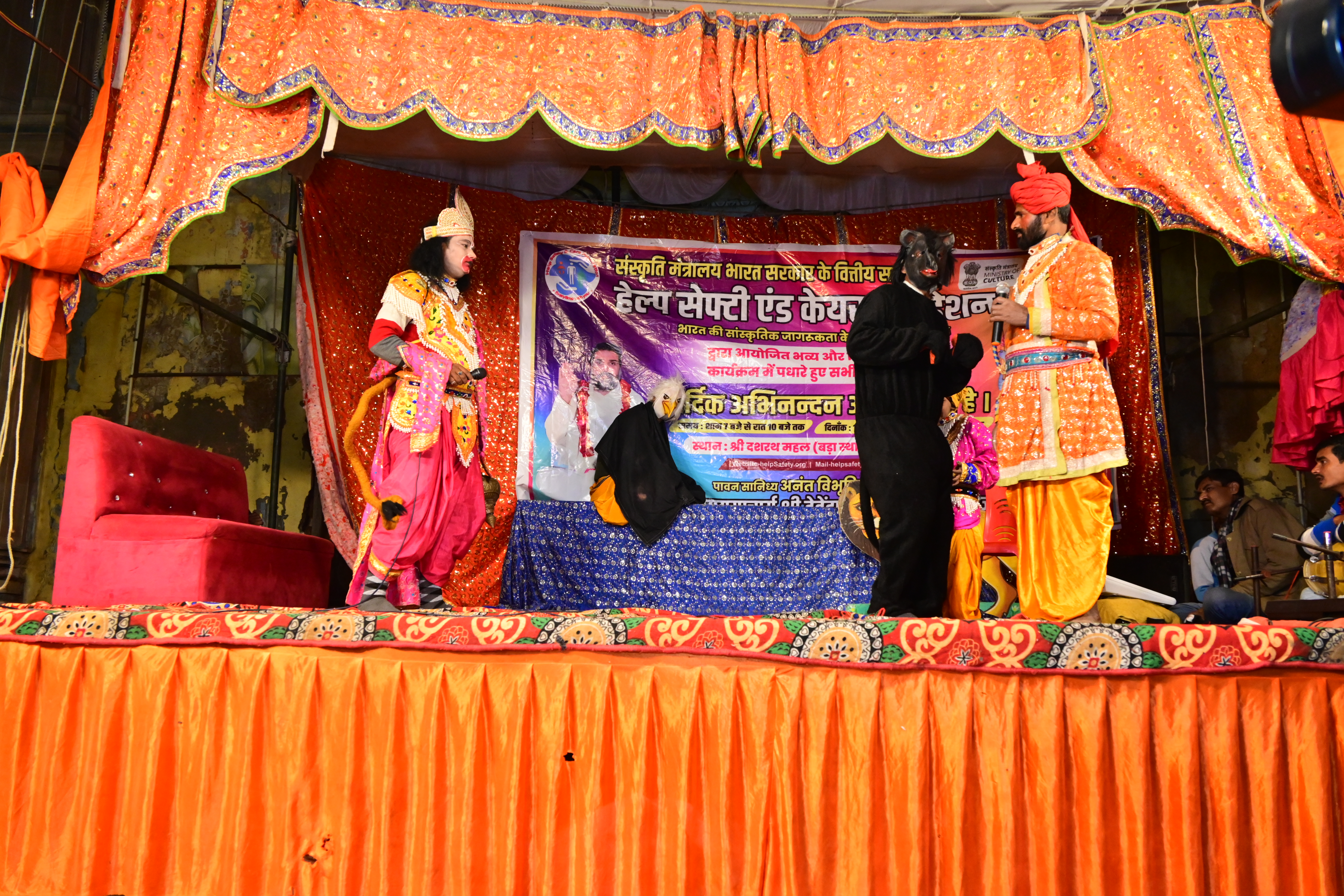 Ram Leela