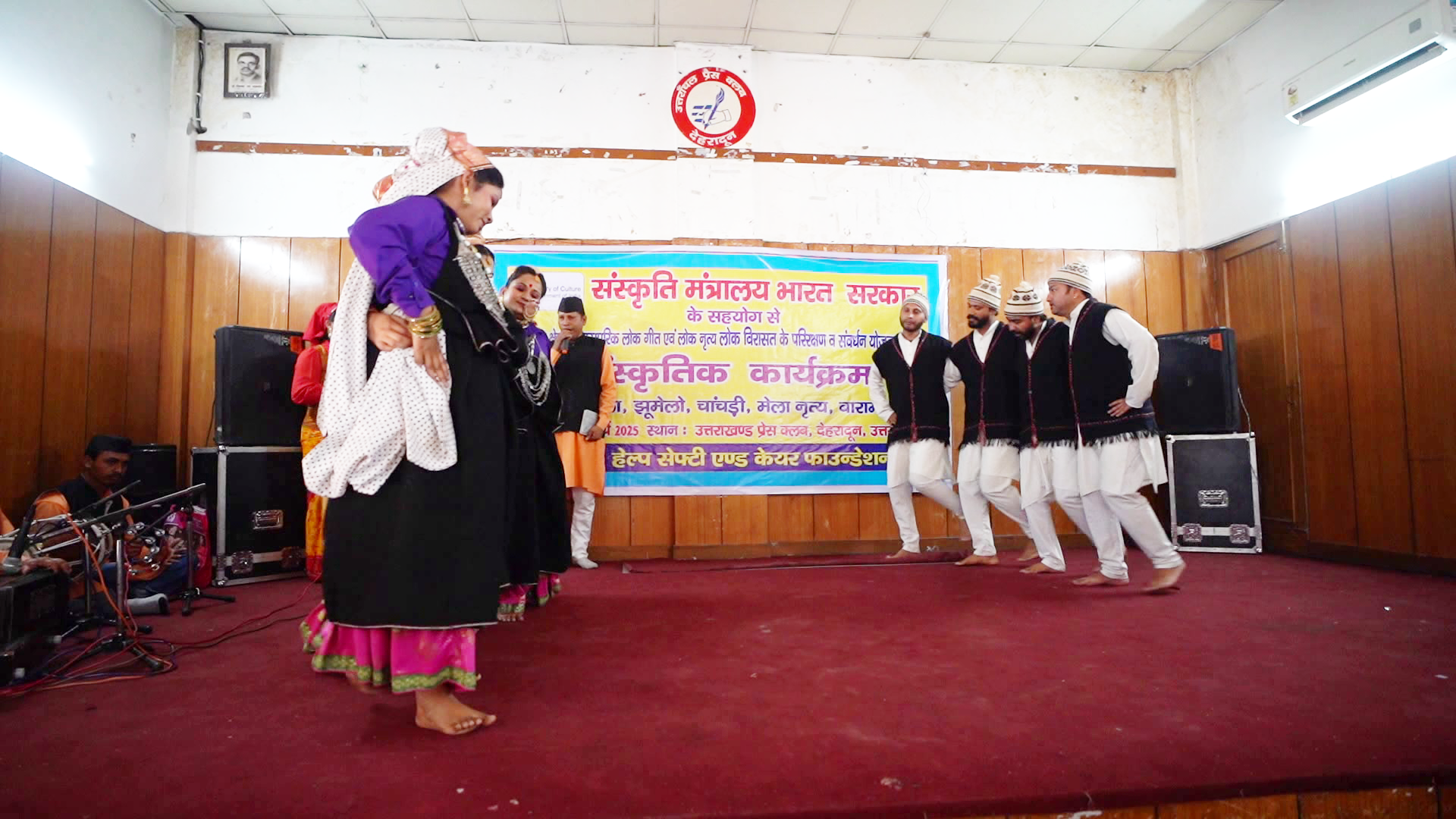 Event In Dehradun