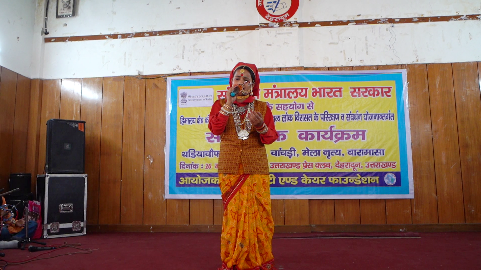 Event In Dehradun